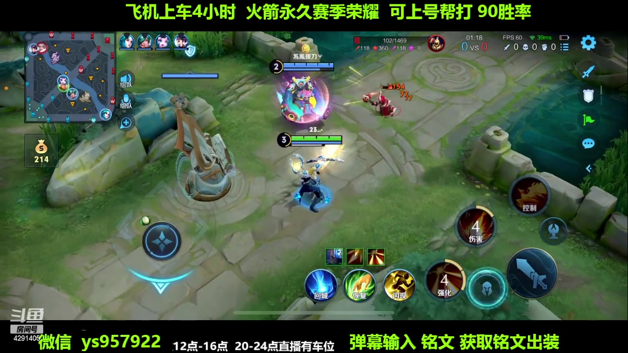 【2024-06-06 15点场】阳神丶国服后羿梦奇：国服后羿艾琳带粉7分钟一把