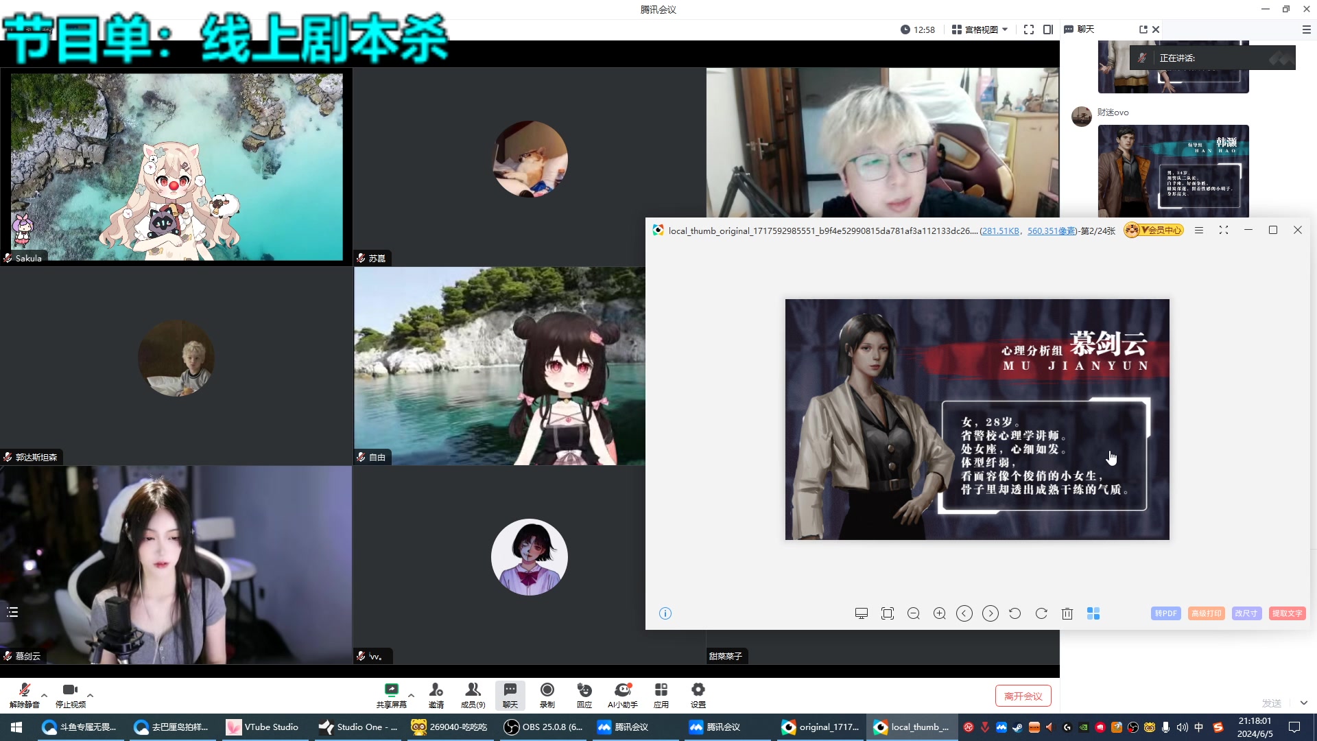 【2024-06-05 20点场】请给我画一只羊：小羊：饿羊咆哮（咳嗽版） TAT