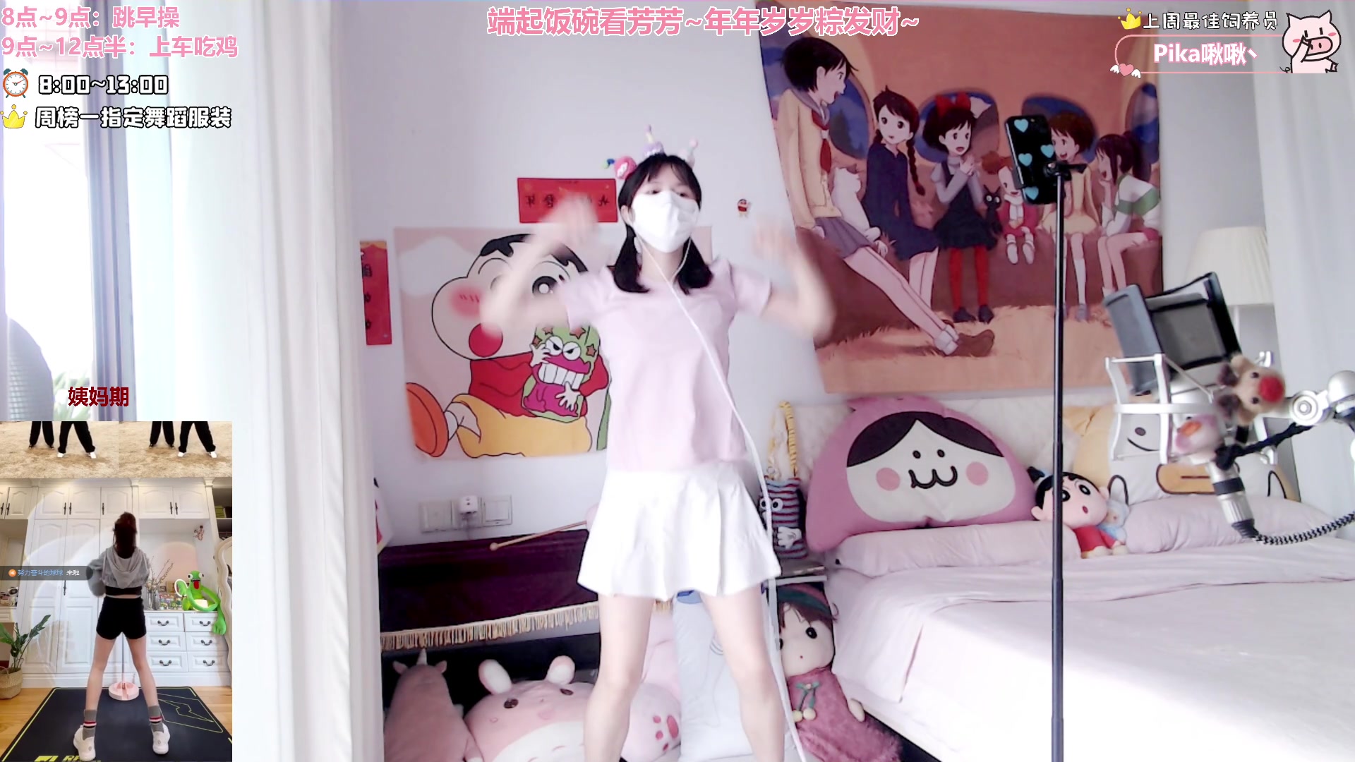 【2024-06-06 08点场】大聪明小小芳：【小奶团】早起跳操第270天~