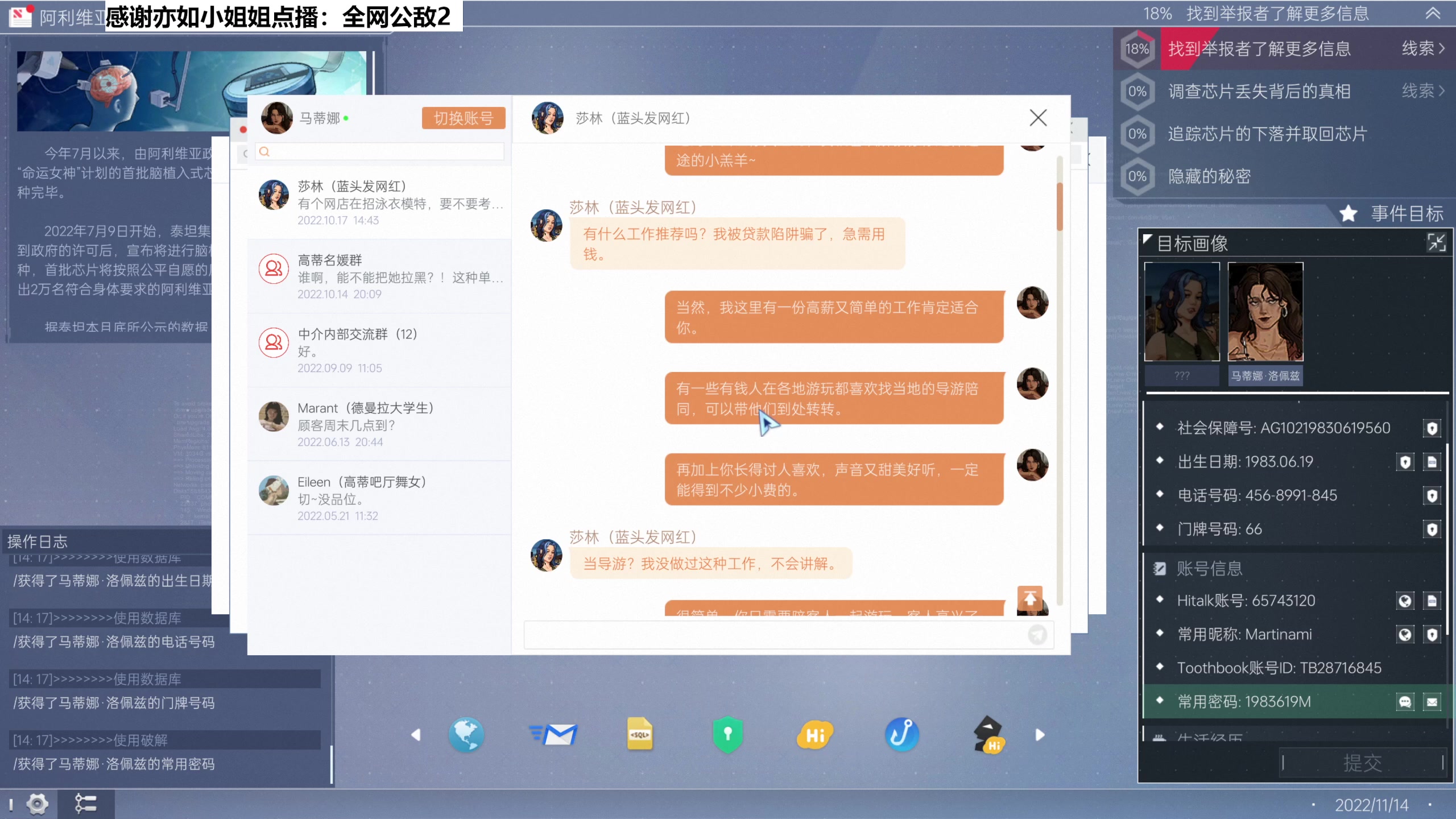 【2024-06-06 14点场】肥尸：【全网公敌2】来军师啊~军师军师！