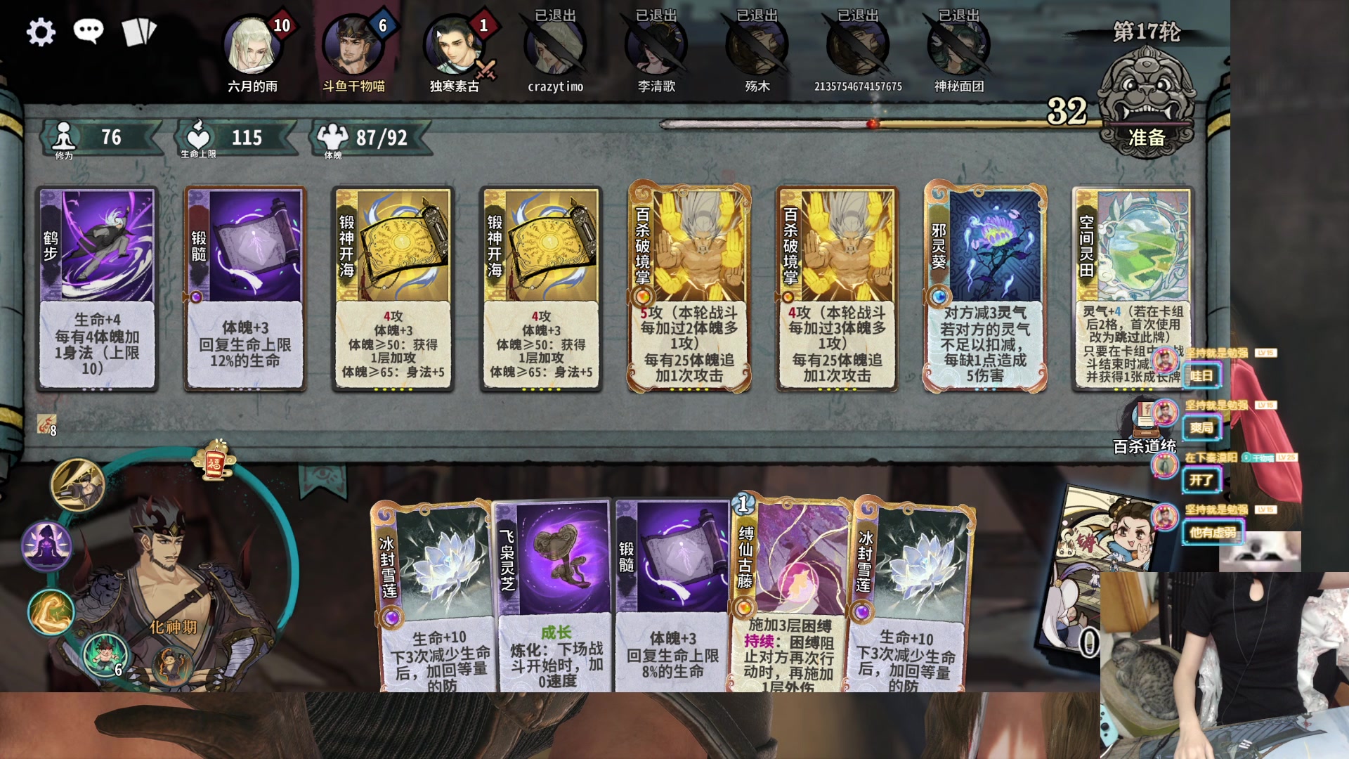 【2024-06-06 19点场】丶干物喵：干物喵❥随机道心时间~