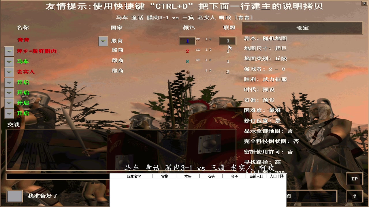 马车 童话 腊肉3-1 3vs0 三疯 老实人 啊政