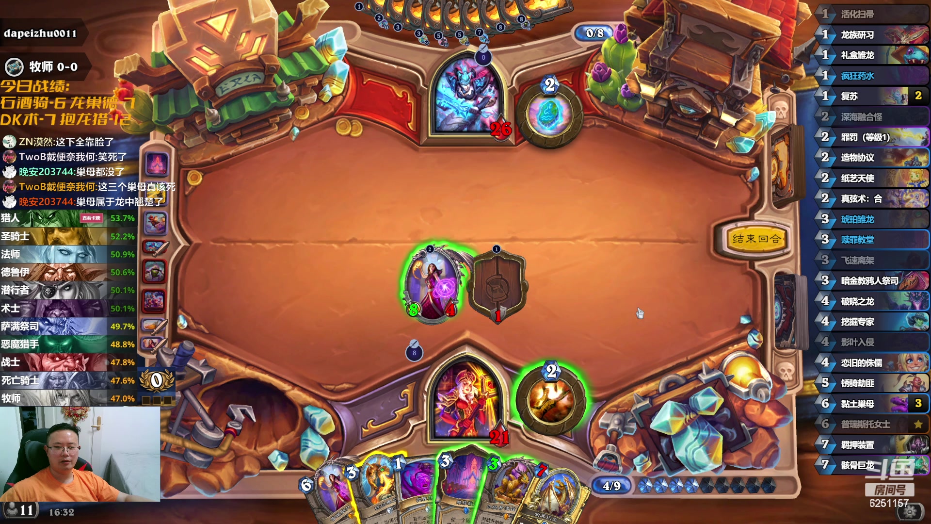 【2024-06-06 16点场】麦迪文哥：各职业平衡了很多