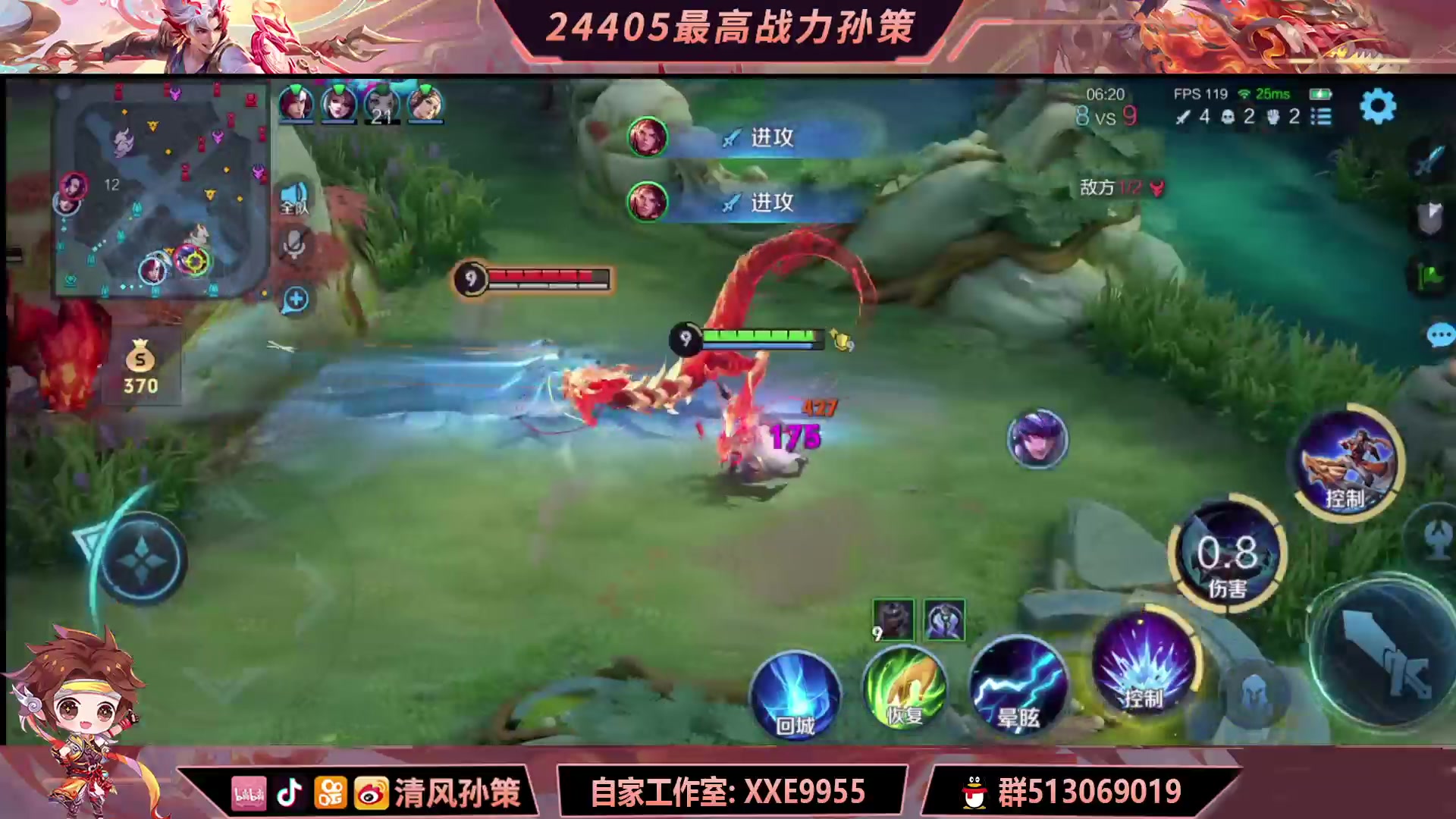 【2024-06-04 21点场】清风孙策：冲巅峰第一！！