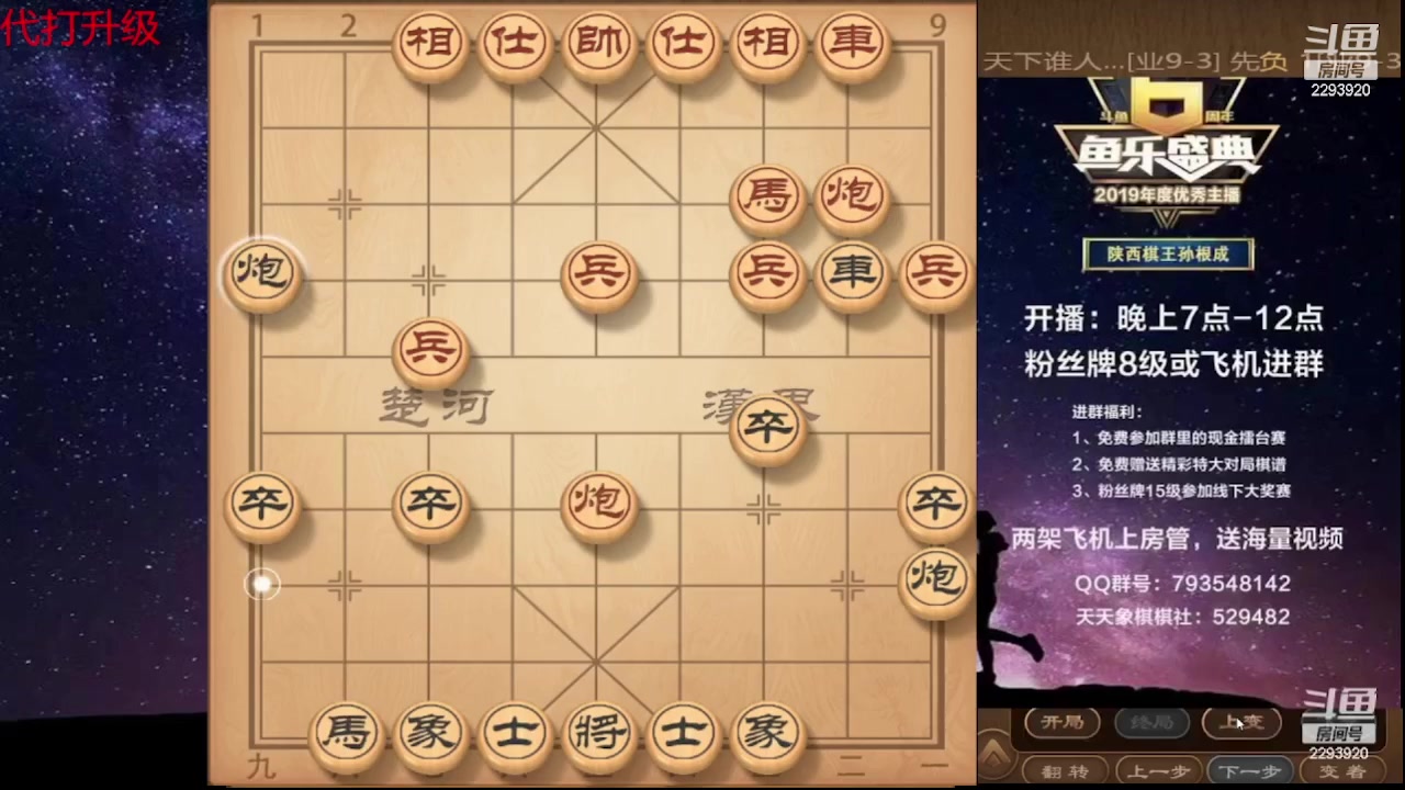 【2024-06-05 23点场】日月轮回888：巅峰布局全能大师