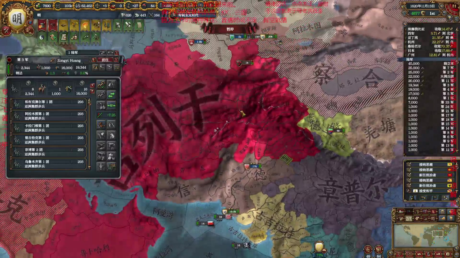 【2024-06-05 02点场】小痴484：欧陆IV全成就目标