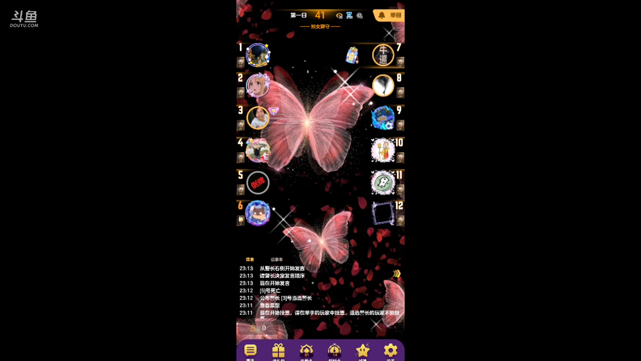 【2024-06-05 22点场】kugoo1：#天天狼人#的直播间 抓狼