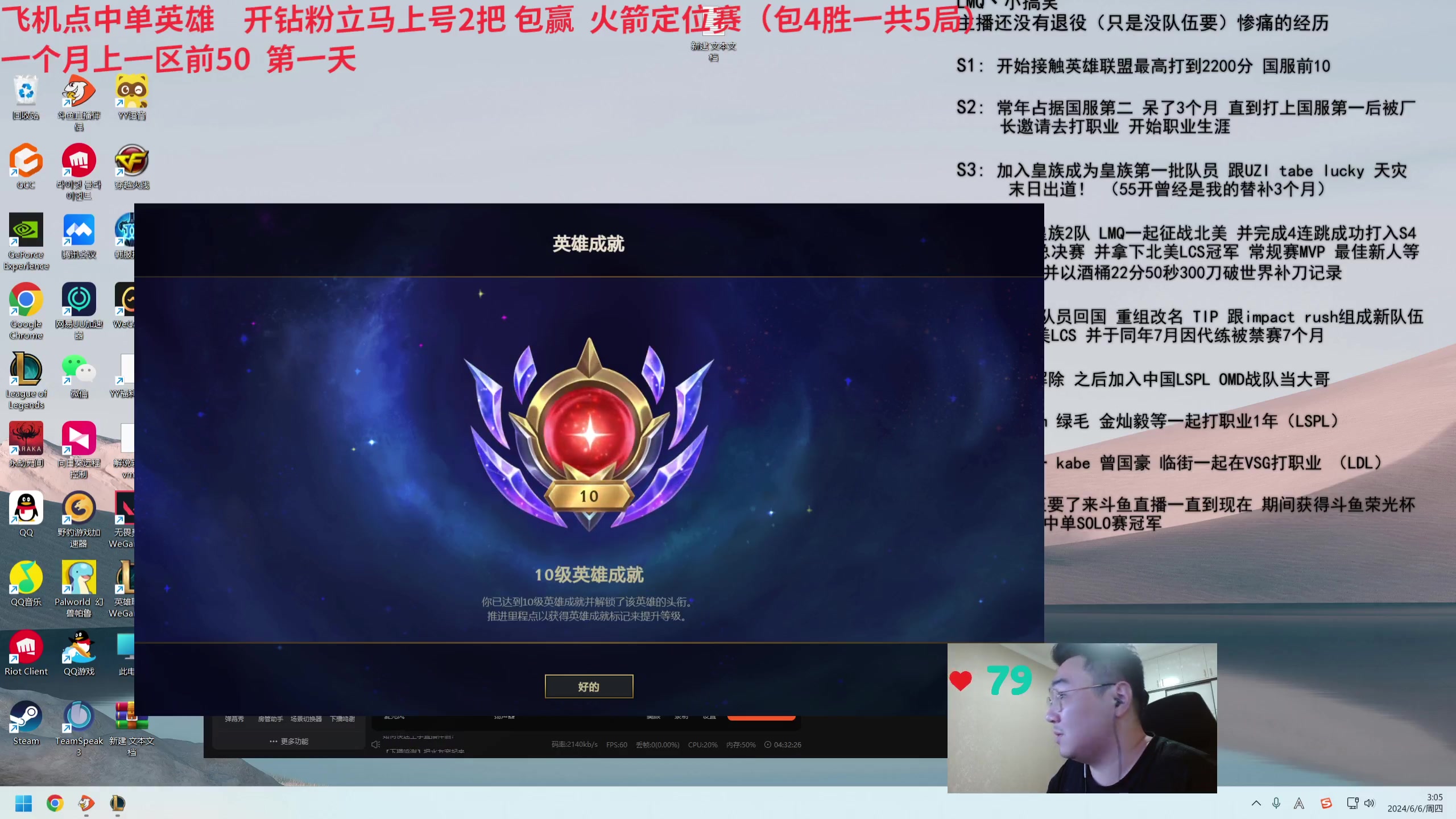 【2024-06-06 02点场】LMQ丶小搞笑：14年老法师，上第一