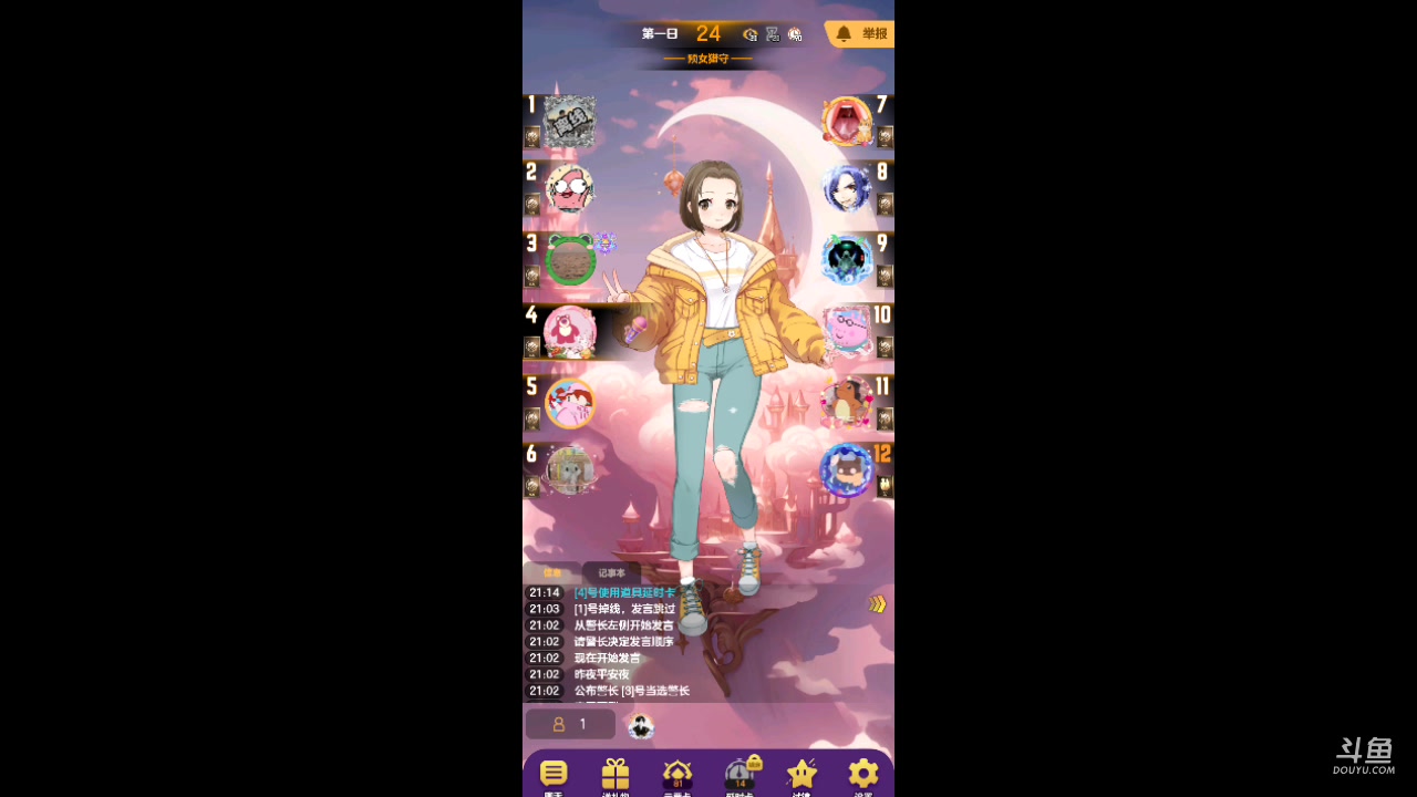 【2024-06-05 20点场】kugoo1：#天天狼人#的直播间 抓狼