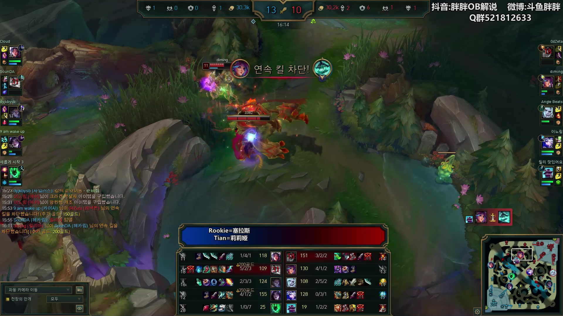 【2024-06-05 23点场】胖胖灬：胖胖OB：TES BLG T1 韩服