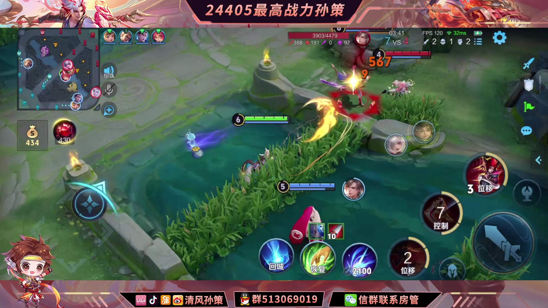 【2024-05-31 17点场】清风孙策：冲巅峰第一！！