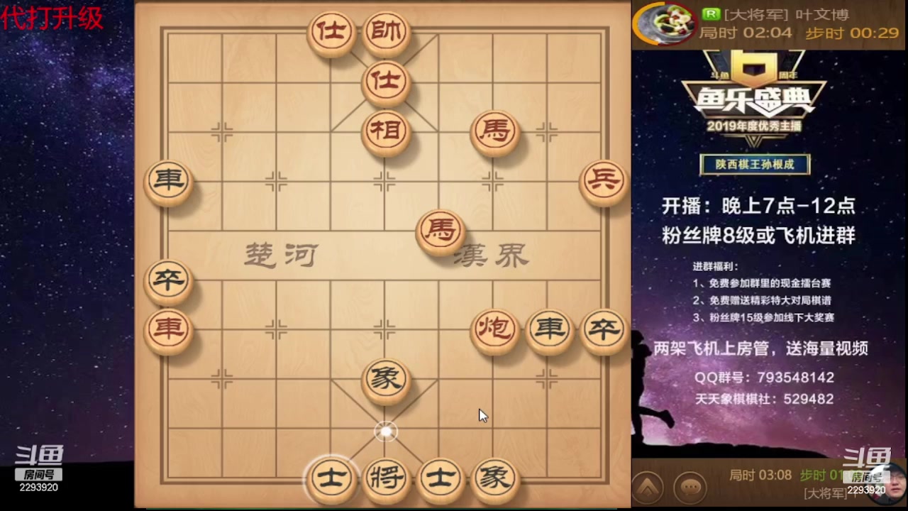【2024-06-06 03点场】日月轮回888：巅峰布局全能大师