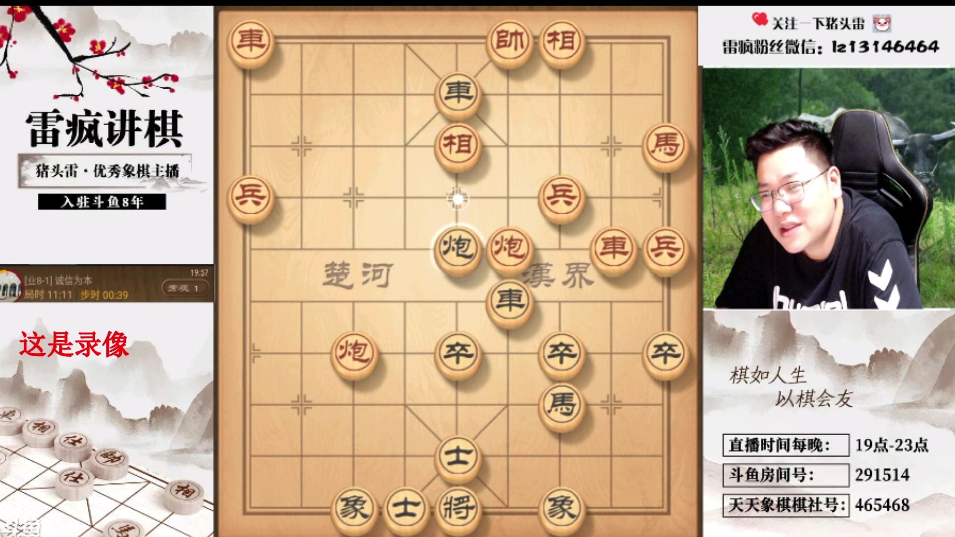 【2024-06-06 17点场】雷疯小叔：代号雷：祝兄弟们端午安康，餐餐有粽子吃！