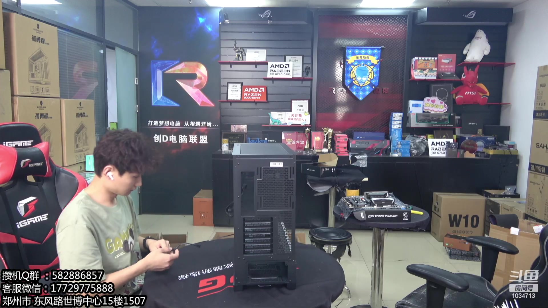 【2024-06-06 14点场】创D电脑联盟：郑州创D：618电脑活动开启！