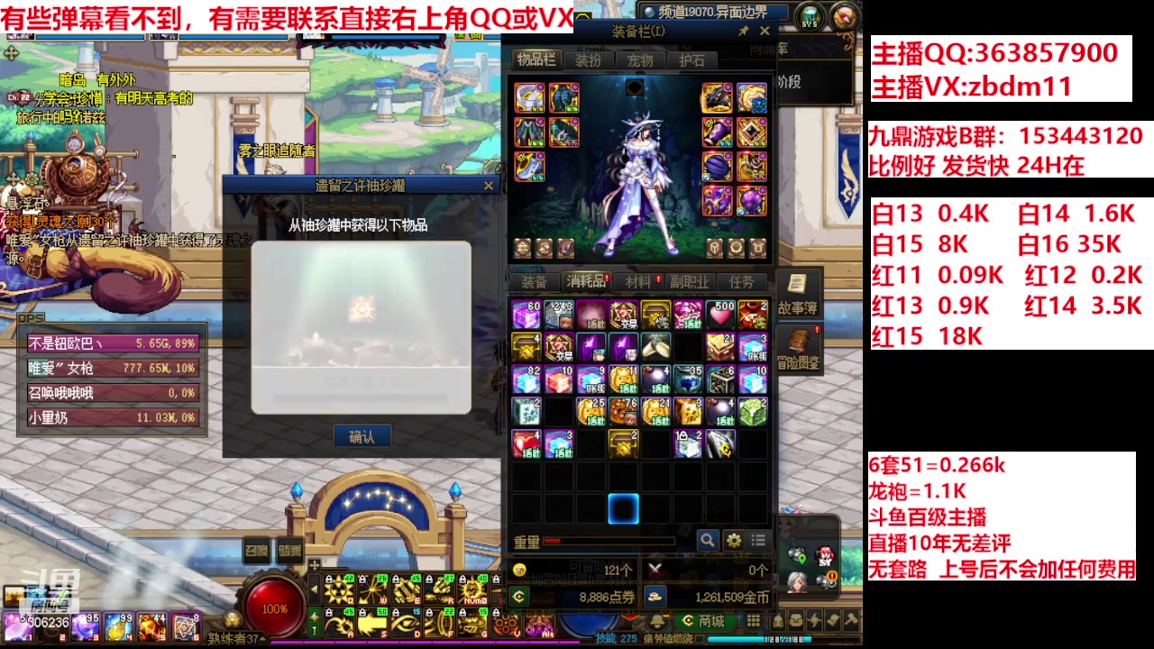 【2024-06-06 08点场】主播东门：强化增幅12 13 14 15