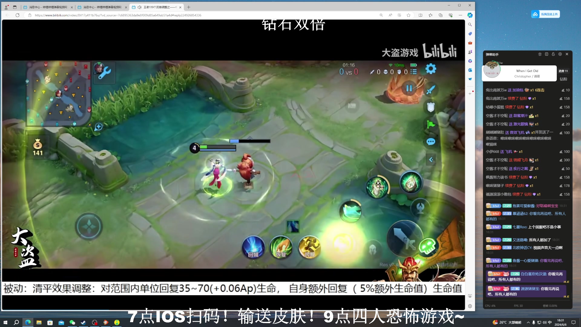 【2024-06-06 18点场】BLUE呀丶：7点扫码上号9点四人游戏