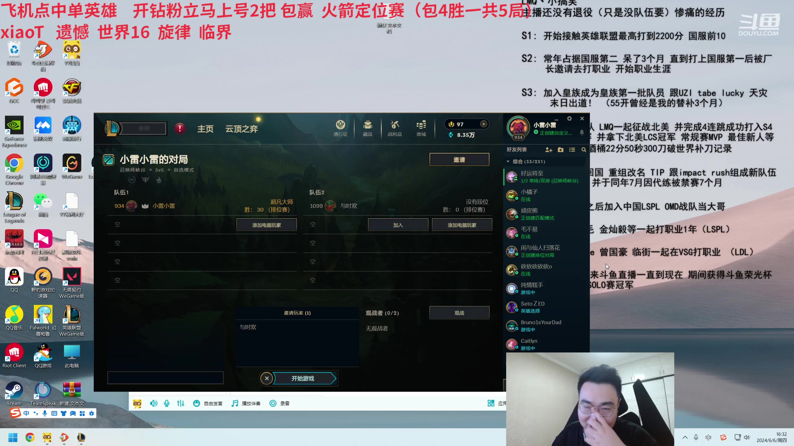 【2024-06-06 15点场】LMQ丶小搞笑：2点xxnr冰鱼杯~