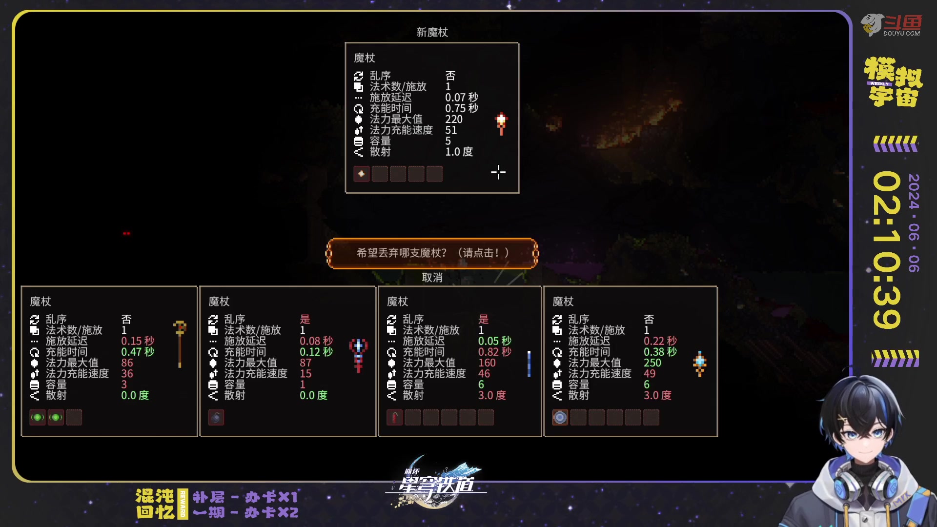 【2024-06-06 02点场】Aby叔叔：[星铁]有问题找阿叔✌