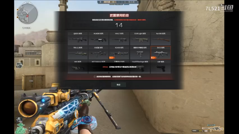 沙漠灰冲锋狙4杀