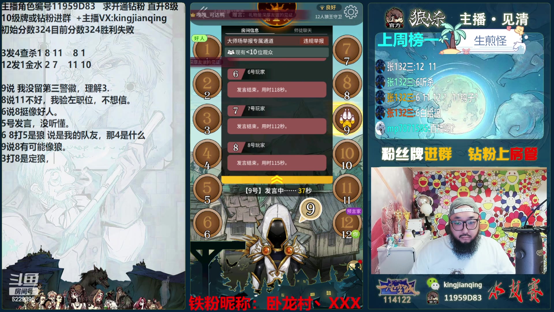【2024-06-05 15点场】见清king：强者在打拼！冲冲冲！