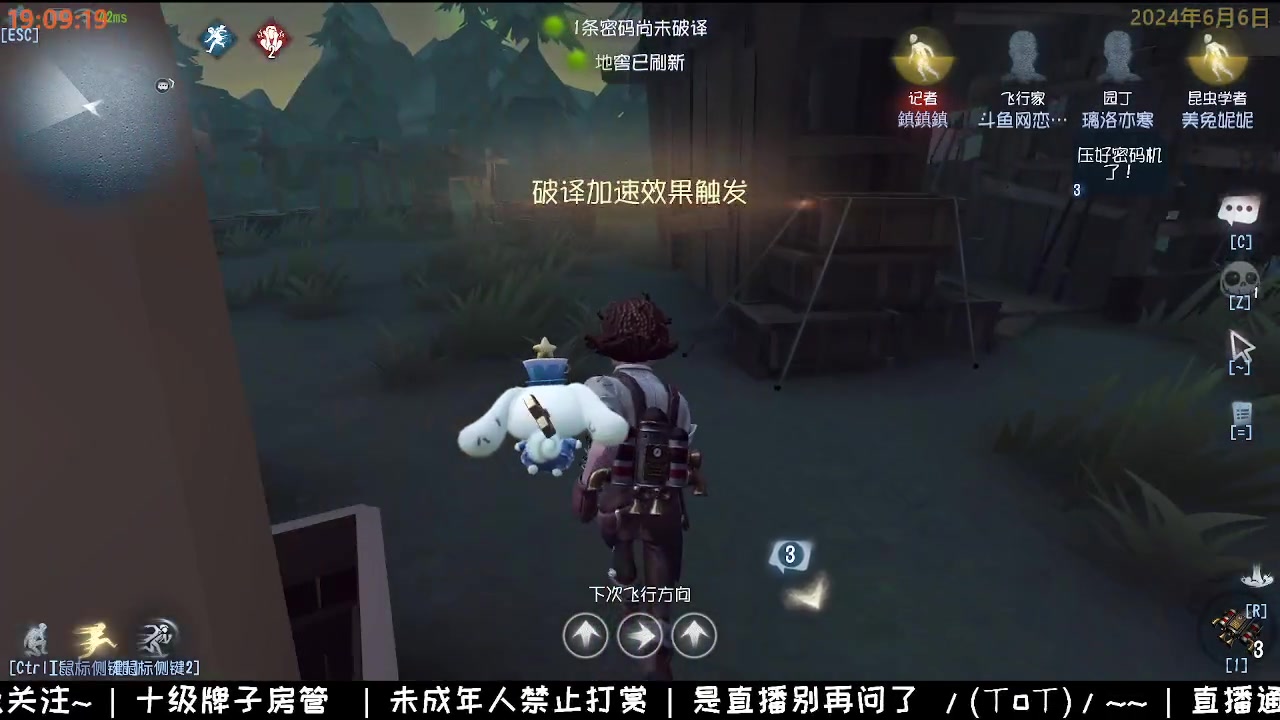 【2024-06-06 18点场】Ryan心颜：[Ryan心颜]你说的对，但第五人格是