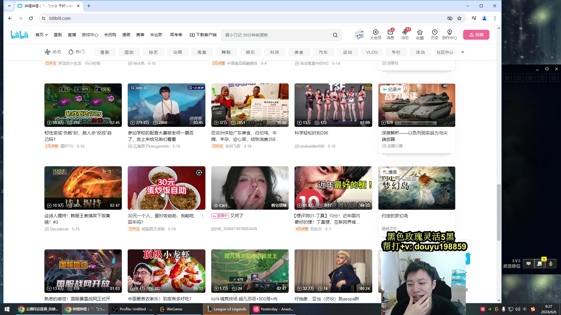 【2024-06-06 08点场】主播阿迎：阿迎：寒冰绝活哥细节拉扯教学