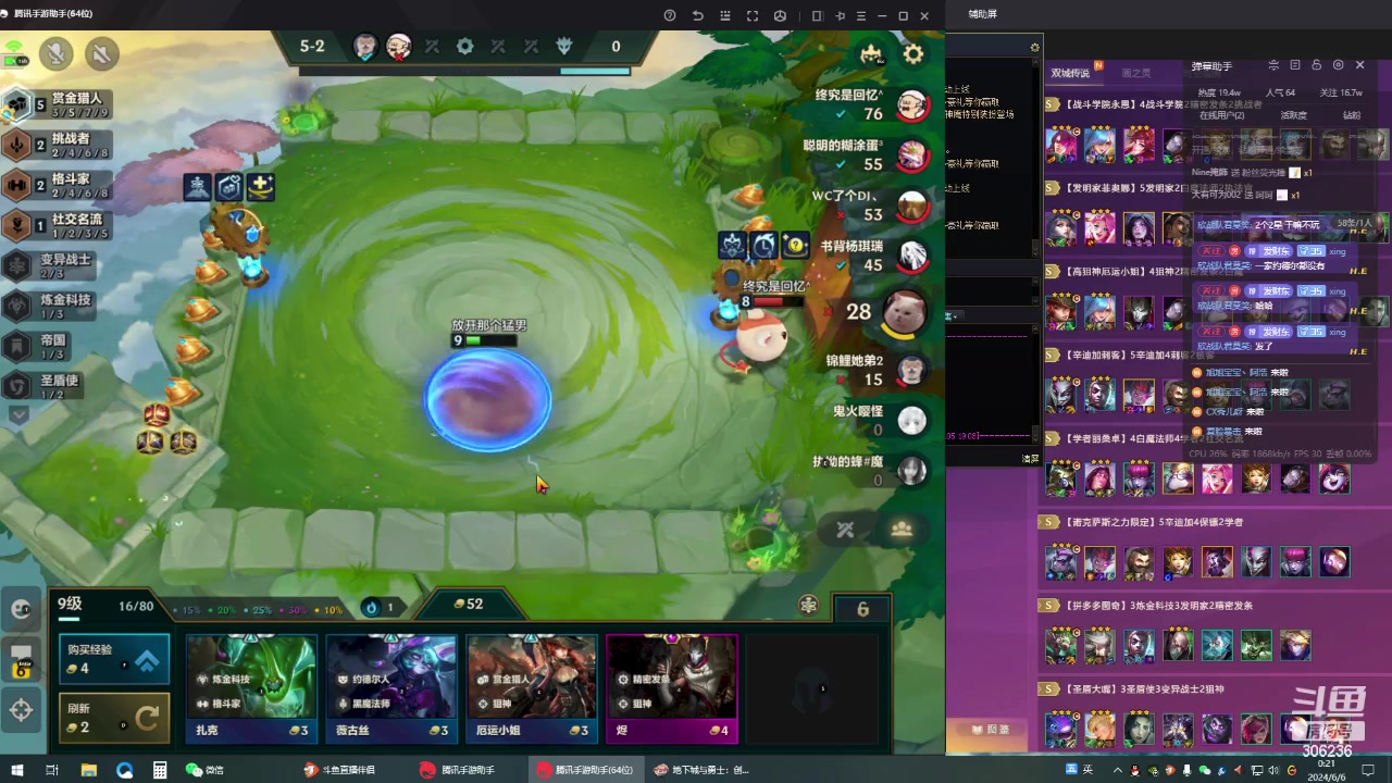 【2024-06-05 23点场】主播东门：强化增幅12 13 14 15