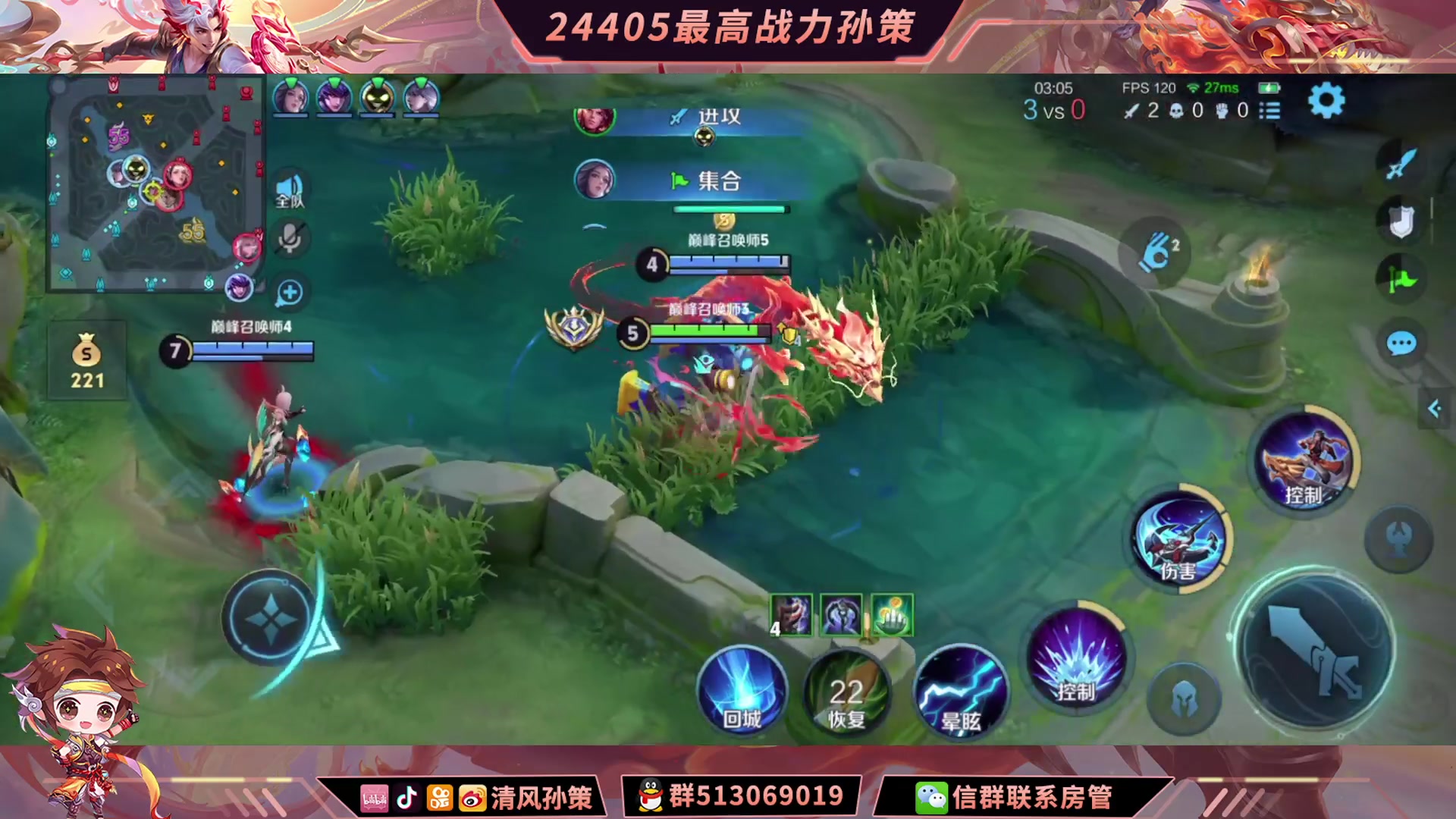 【2024-05-31 21点场】清风孙策：冲巅峰第一！！