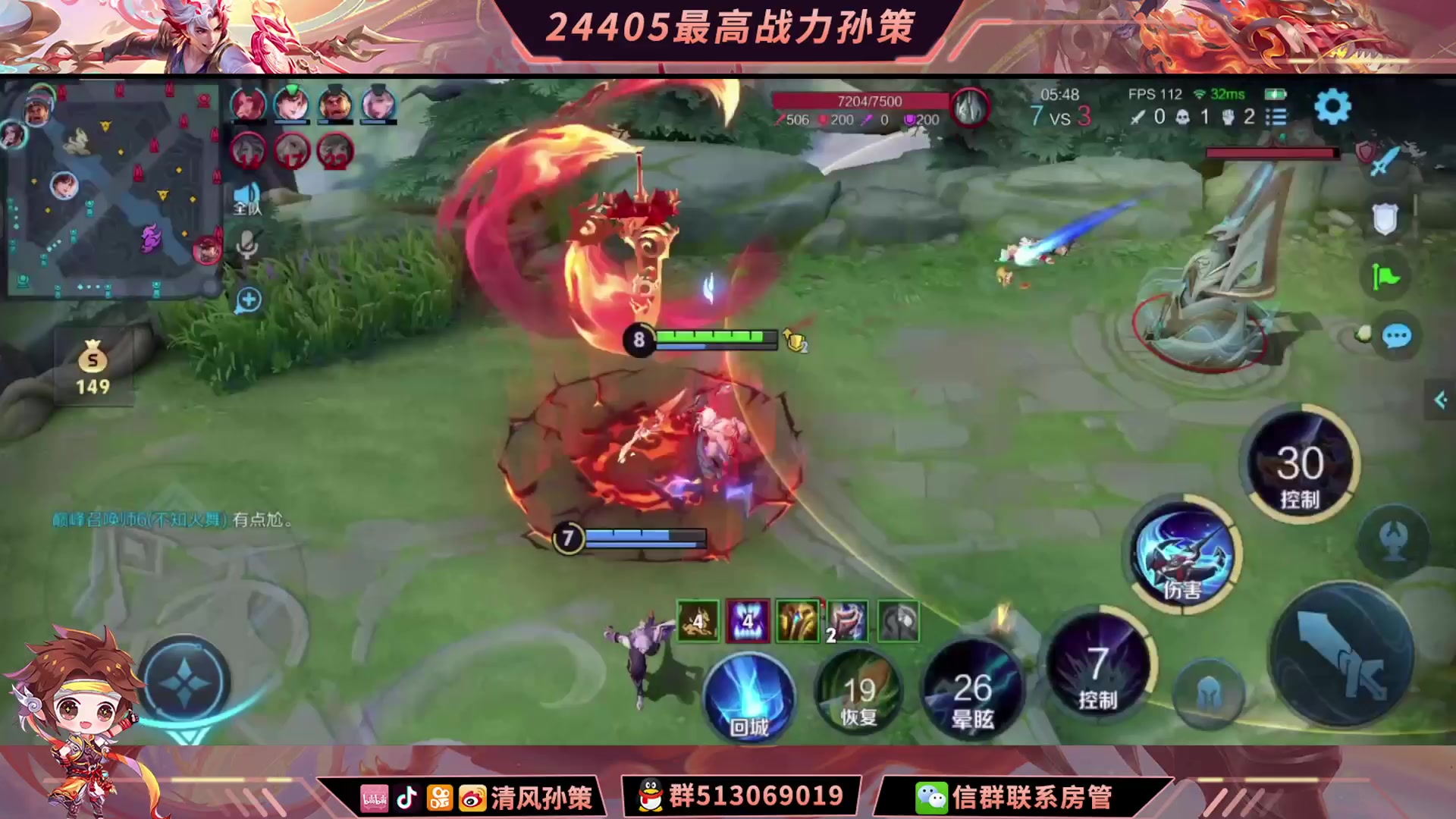 【2024-06-02 21点场】清风孙策：冲巅峰第一！！