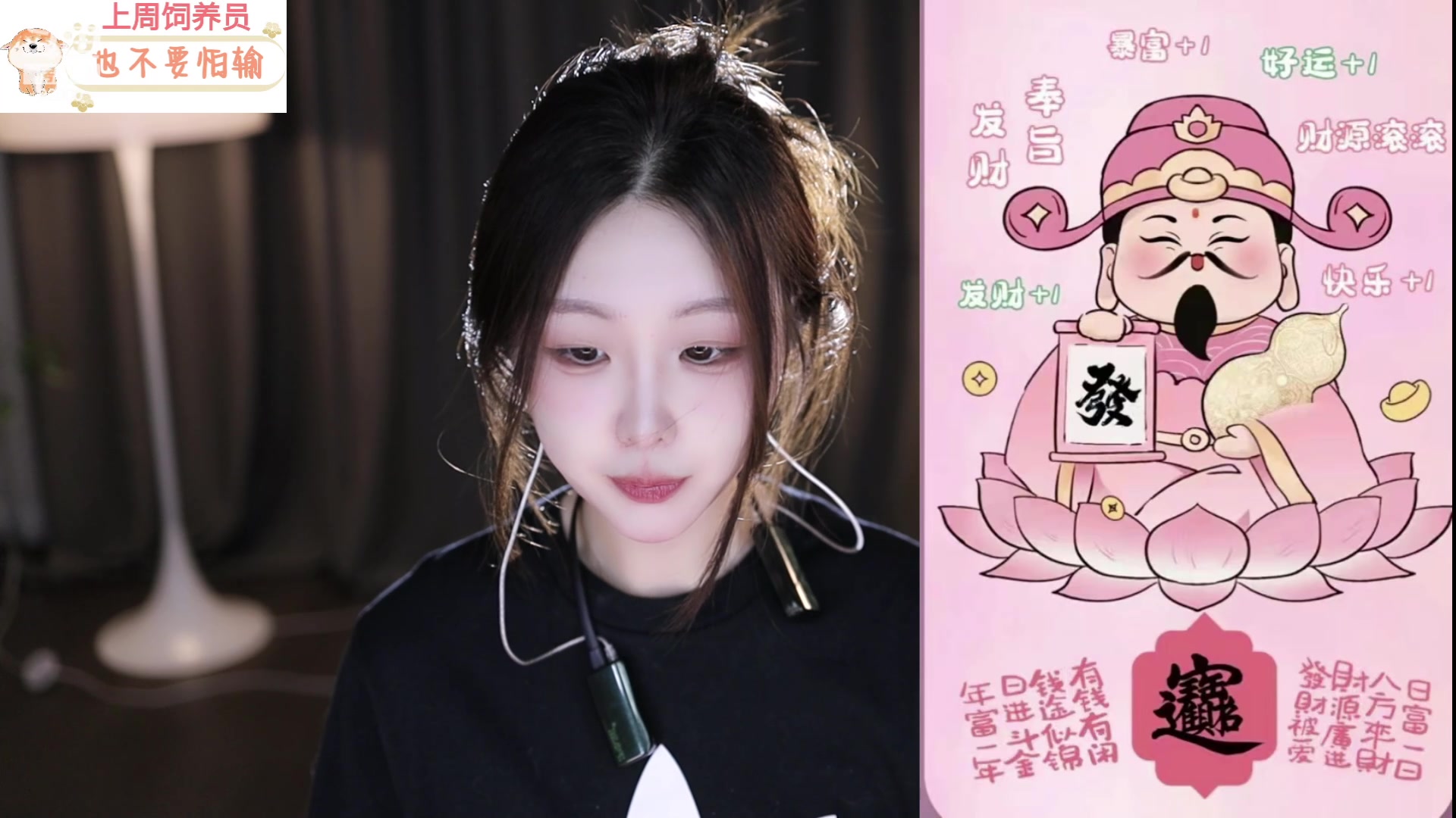 【2024-06-06 13点场】呆妹儿小霸王：【黄金3倍】二台小曼瑶