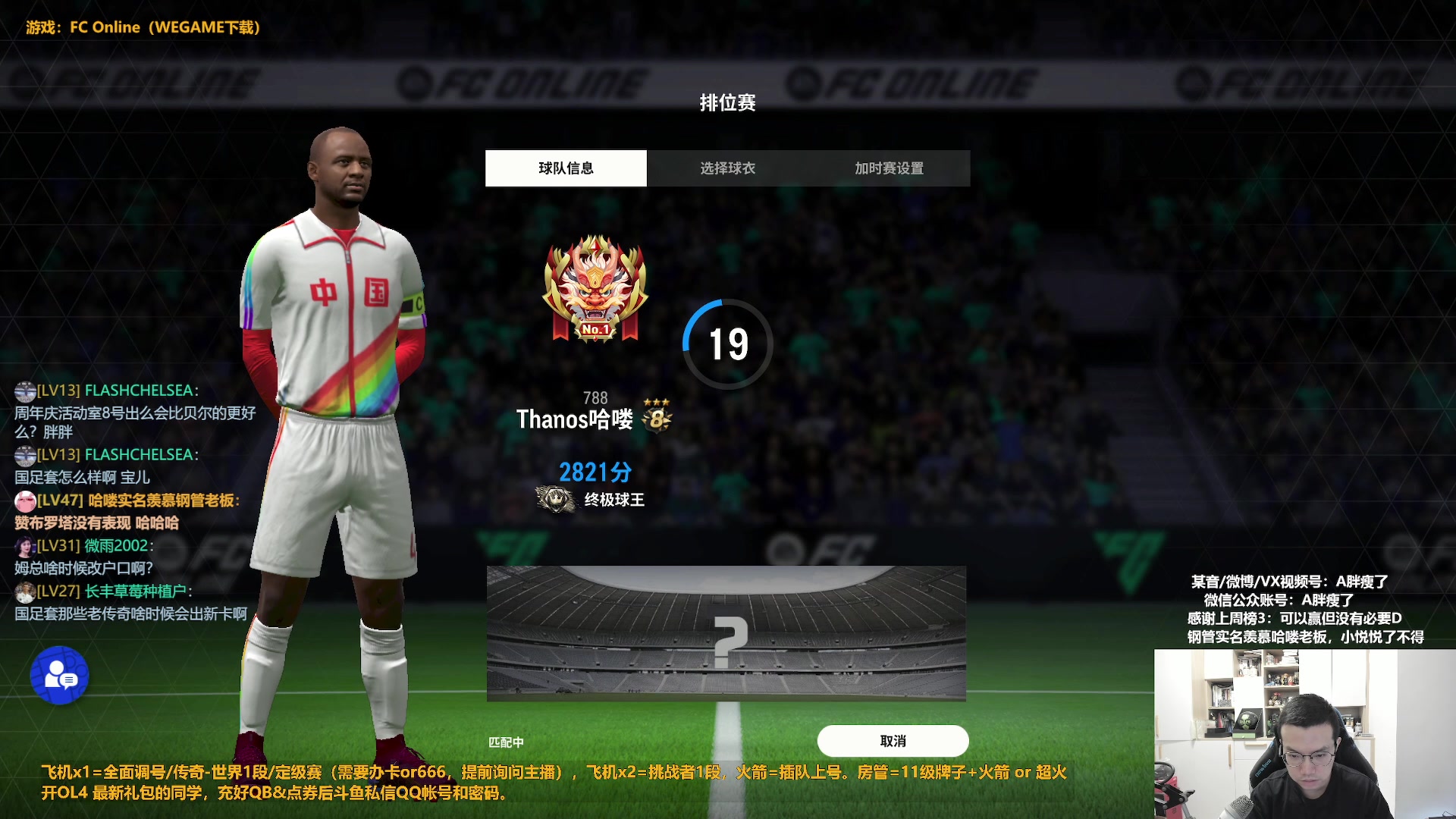 【2024-06-06 14点场】A胖瘦了：A胖~开卡/看号/踢球