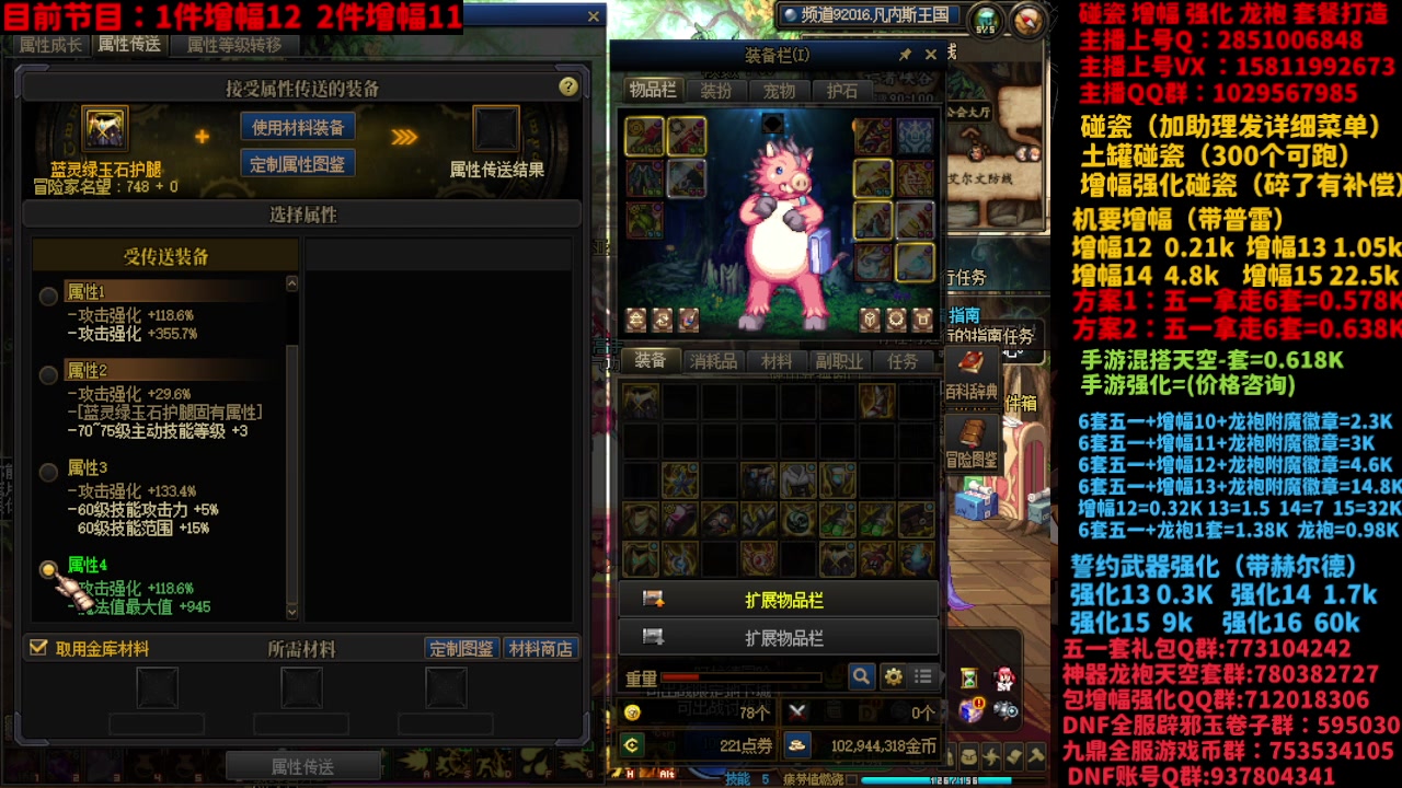 【2024-06-06 18点场】DNF木叶剑心：助理：SNK碰瓷/土罐碰瓷/SNK打造搞