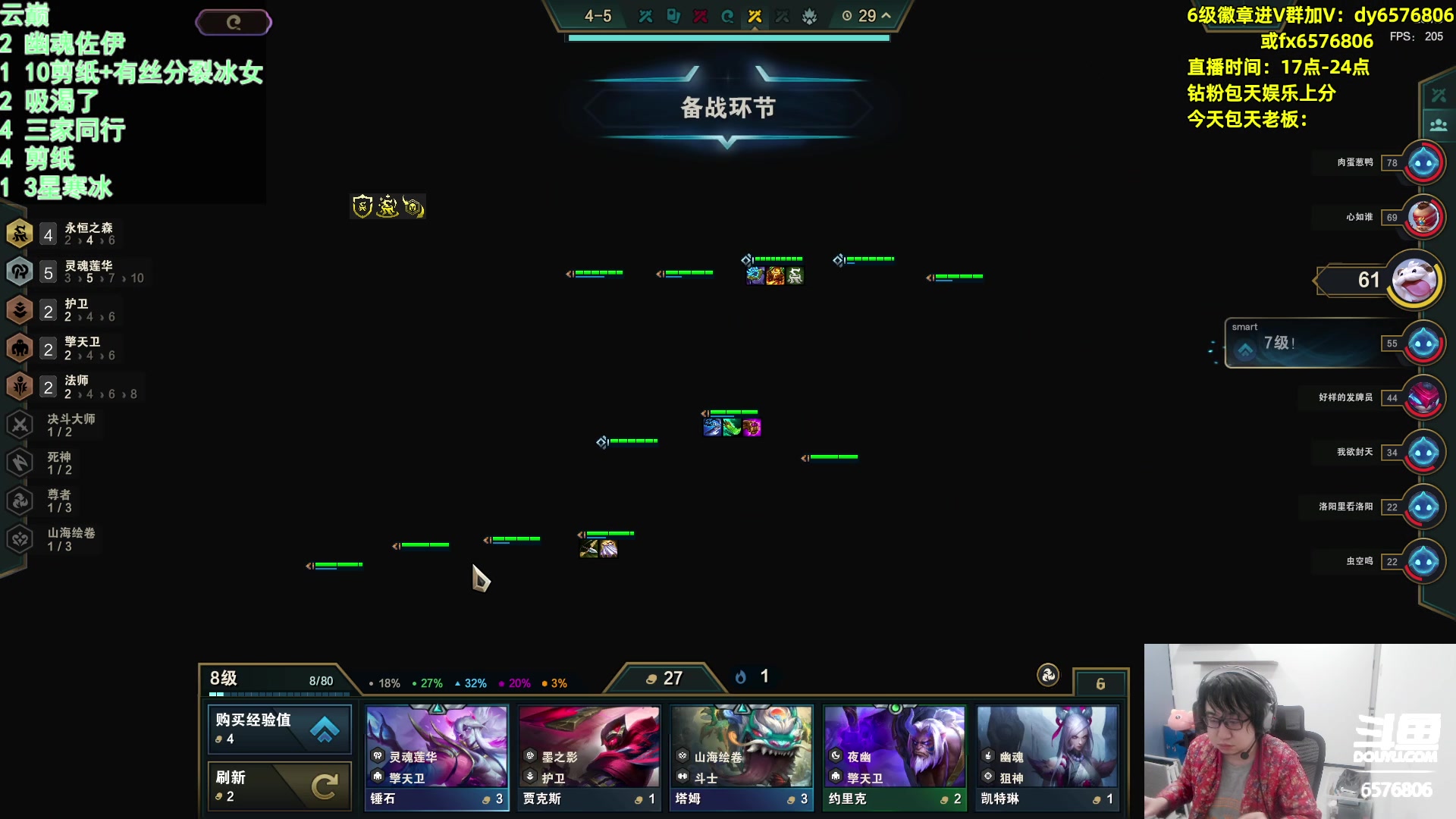 【2024-06-06 22点场】福星哥呀：来了！！！！ 6576806