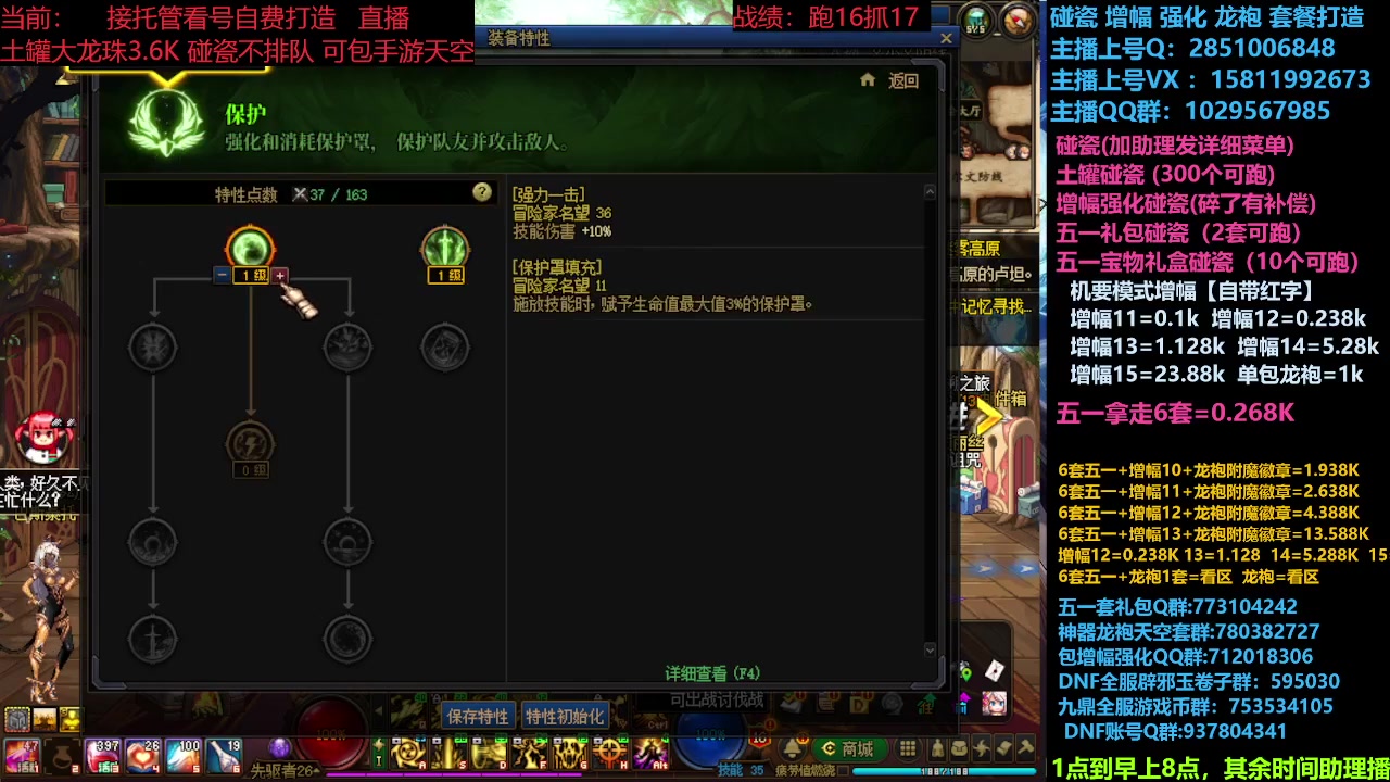 【2024-06-06 10点场】DNF木叶剑心：助理：SNK碰瓷/土罐碰瓷/SNK打造搞