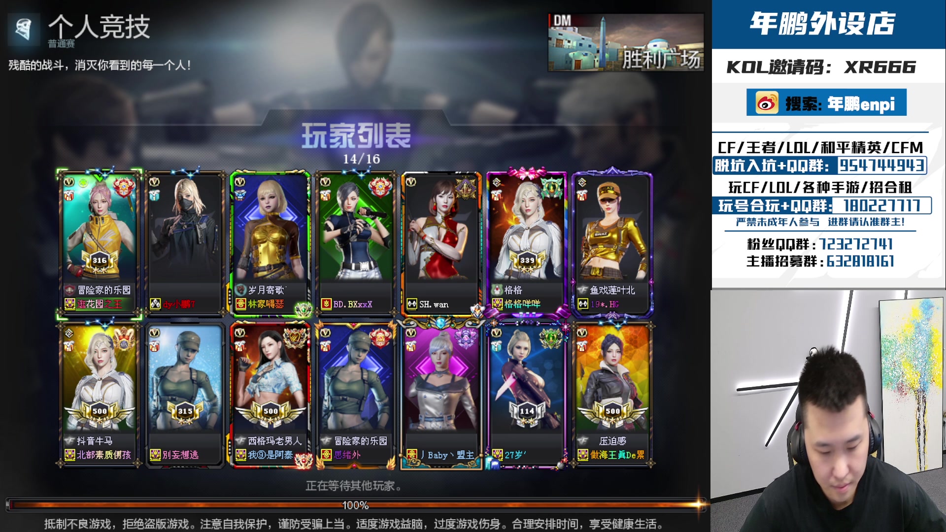 【2024-06-05 22点场】汉宫年鹏Enpi：一起看比赛，皮肤到手 随意发挥