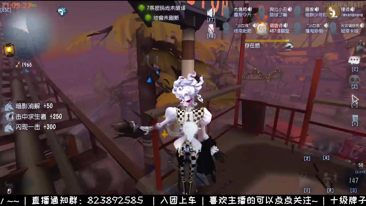 【2024-06-06 20点场】Ryan心颜：[Ryan心颜]你说的对，但第五人格是