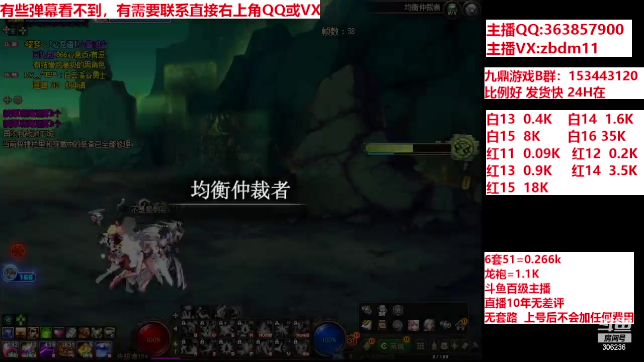 【2024-06-06 14点场】主播东门：强化增幅12 13 14 15