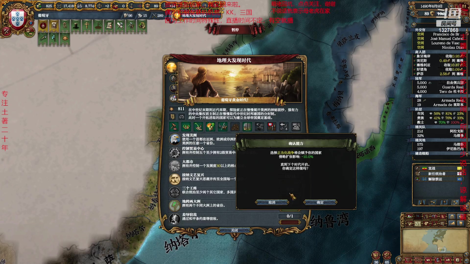 【2024-06-05 22点场】小痴484：欧陆IV全成就目标