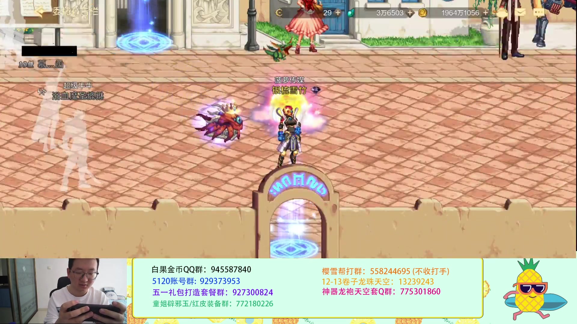 【2024-06-05 12点场】银樰不是银雪：试试罗特斯副本/打造一下手游女气功