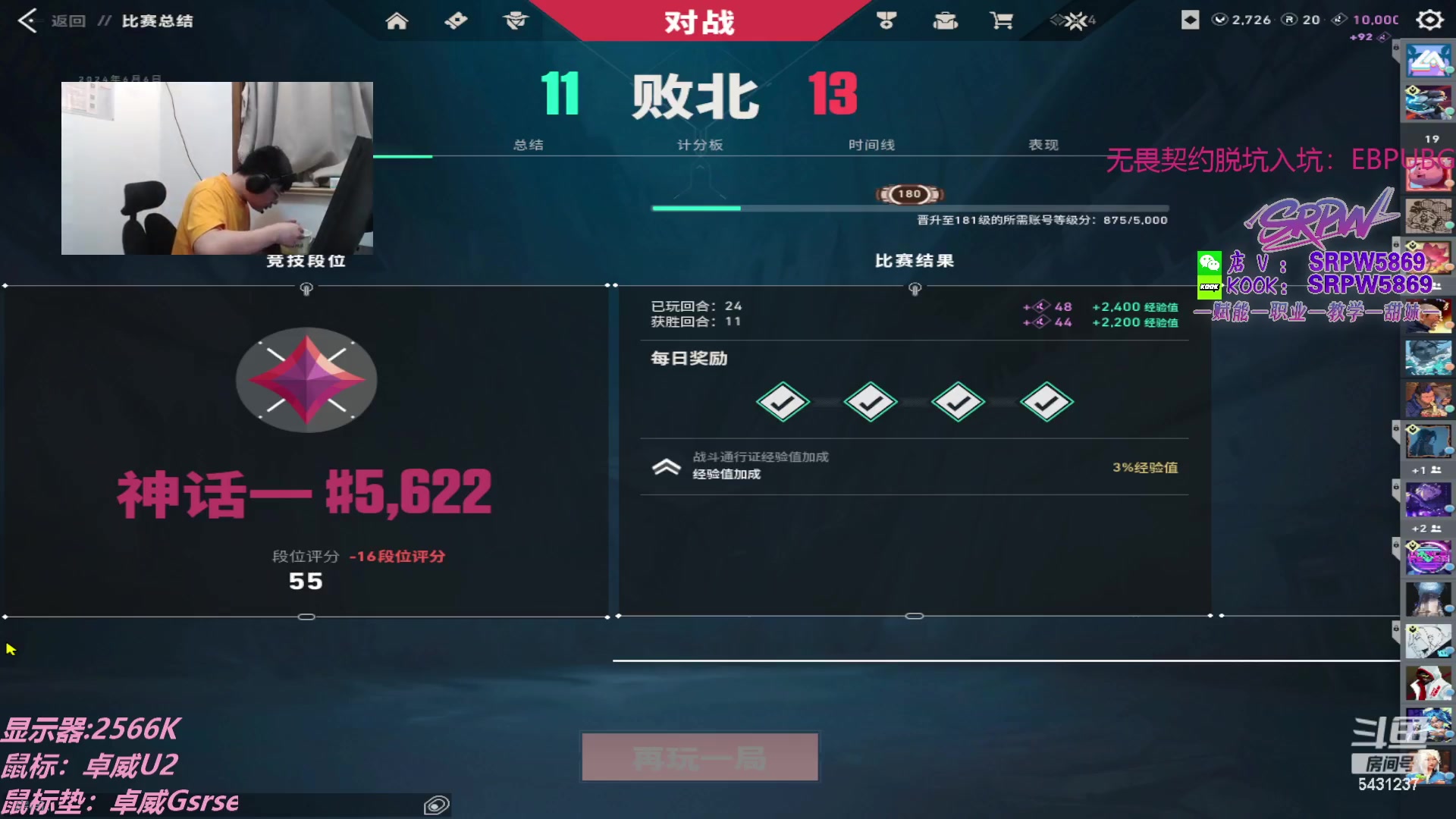 【2024-06-06 02点场】067QAQ：没招了不播咋整啊！7788