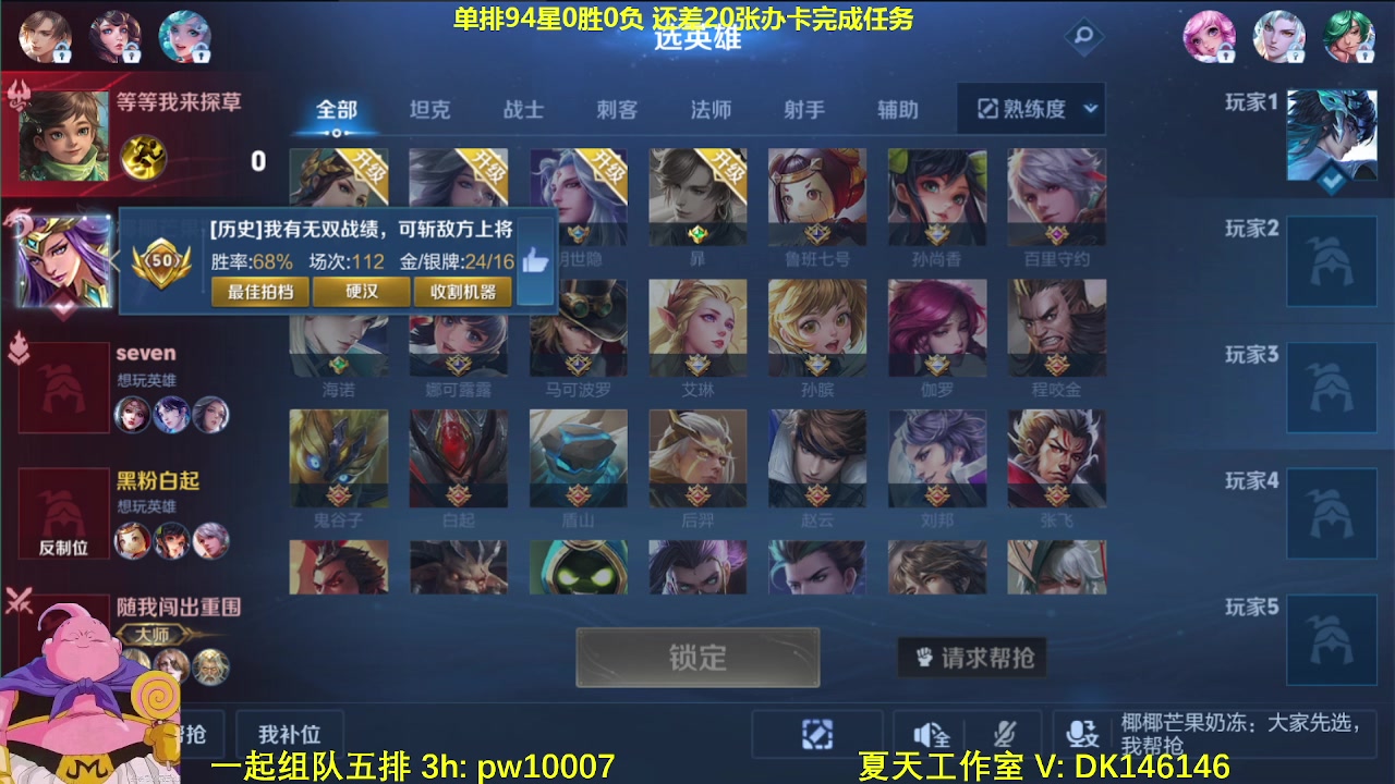 【2024-06-06 06点场】大魔王夏天天丶：射手单排第5个百星，95-100星教学