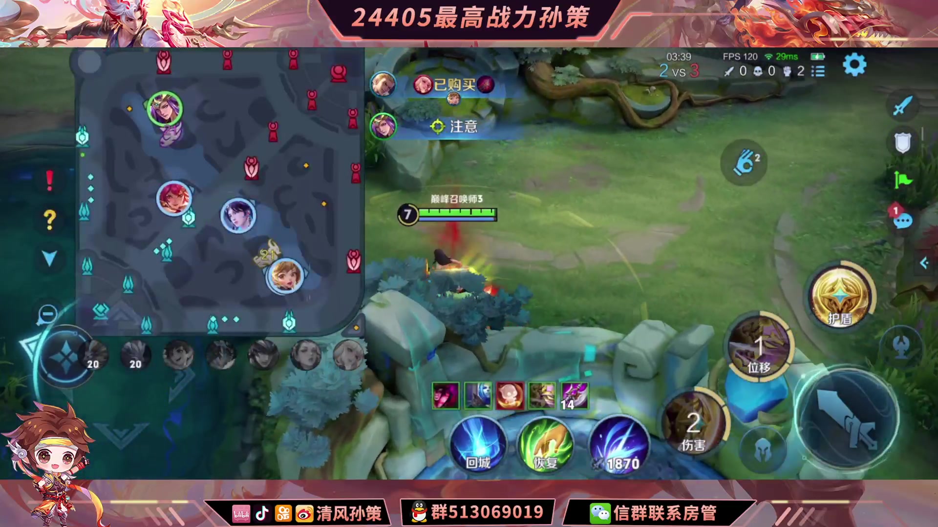 【2024-05-30 20点场】清风孙策：冲巅峰第一！！