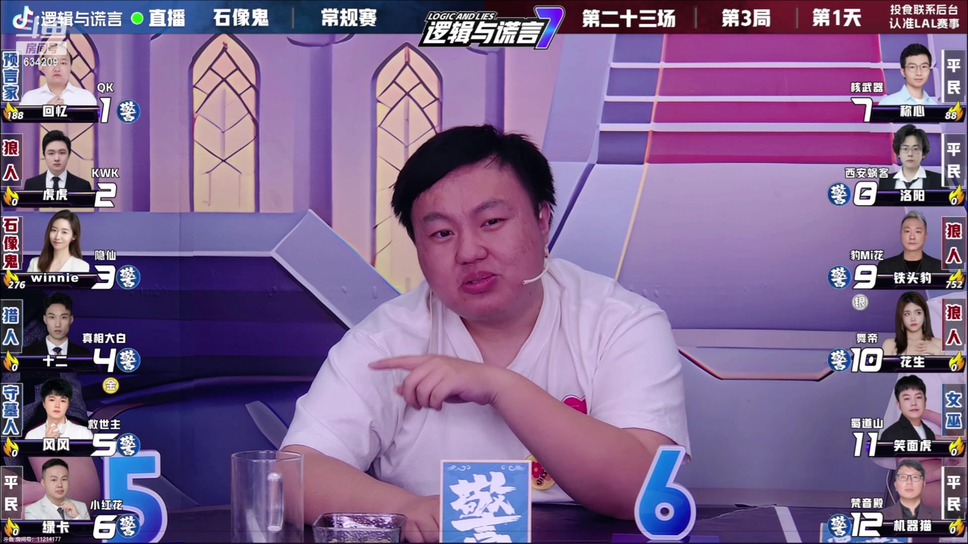 【2024-06-05 23点场】EA丶老狼：#官方狼人杀#个人赛！！大家投投食