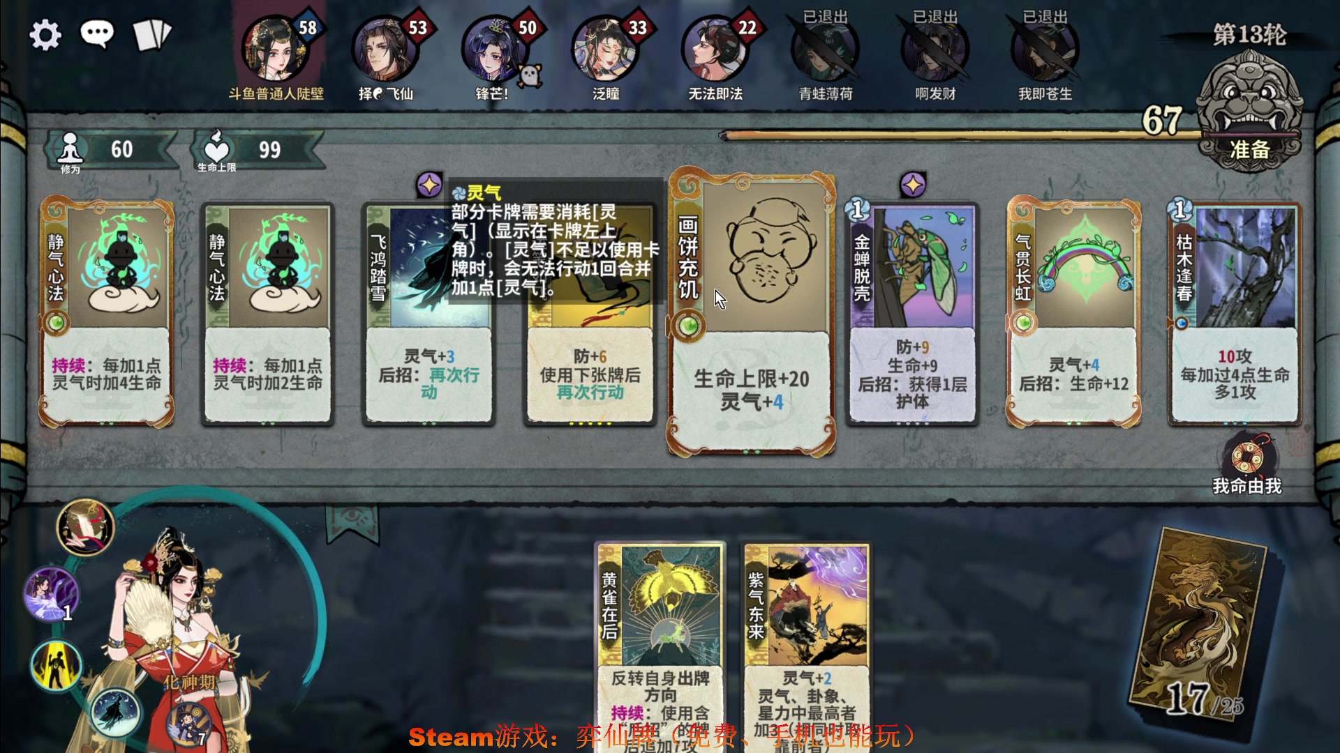 【2024-06-06 23点场】普通人陡壁：弈仙牌新赛季来了！