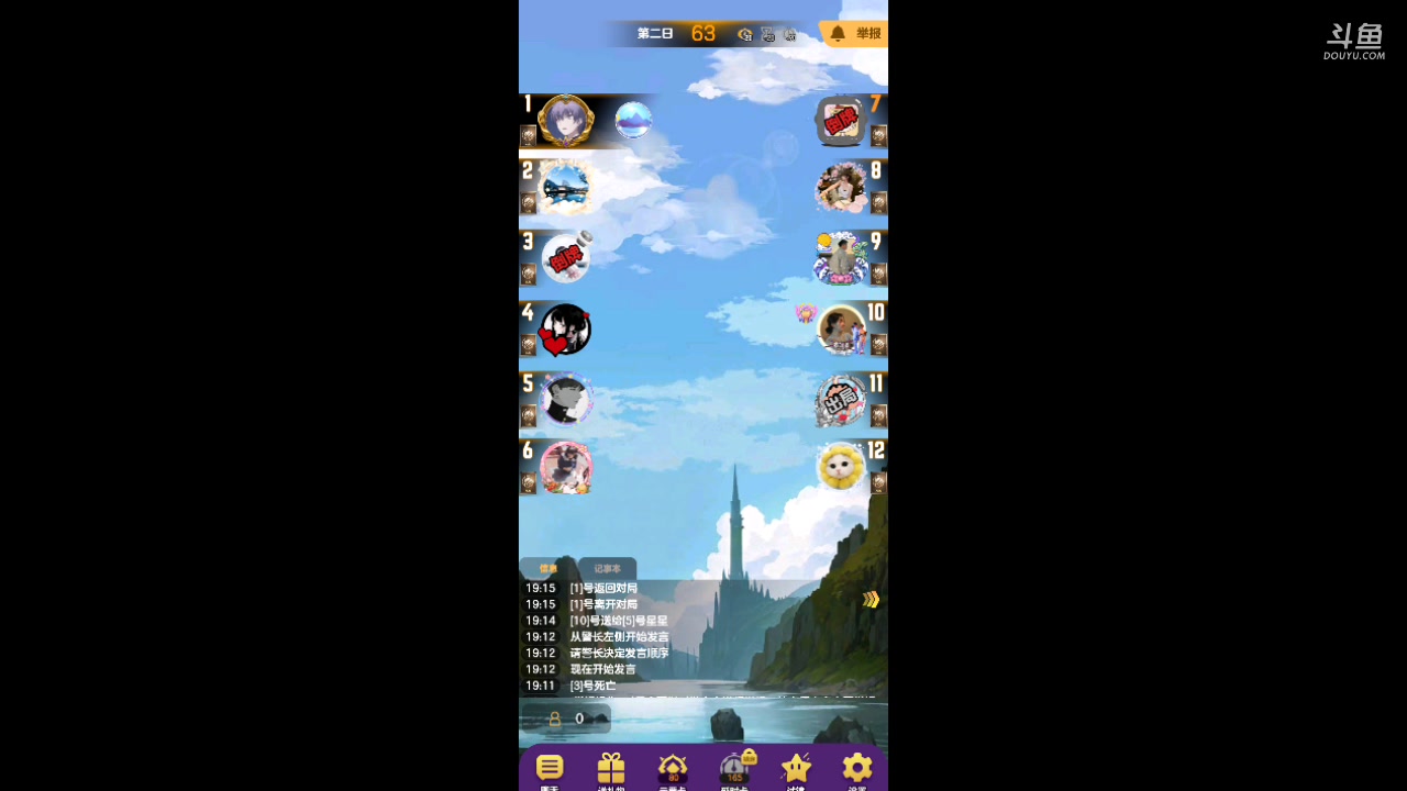 【2024-06-05 18点场】kugoo1：#天天狼人#的直播间 抓狼