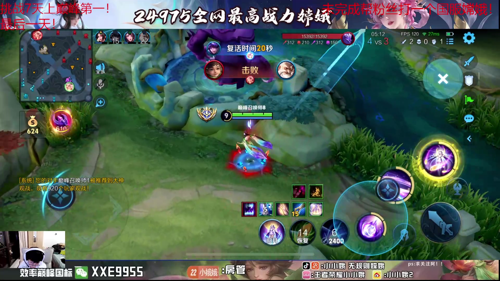 【2024-06-06 19点场】小小娥1：挑战7天上巅峰第一！