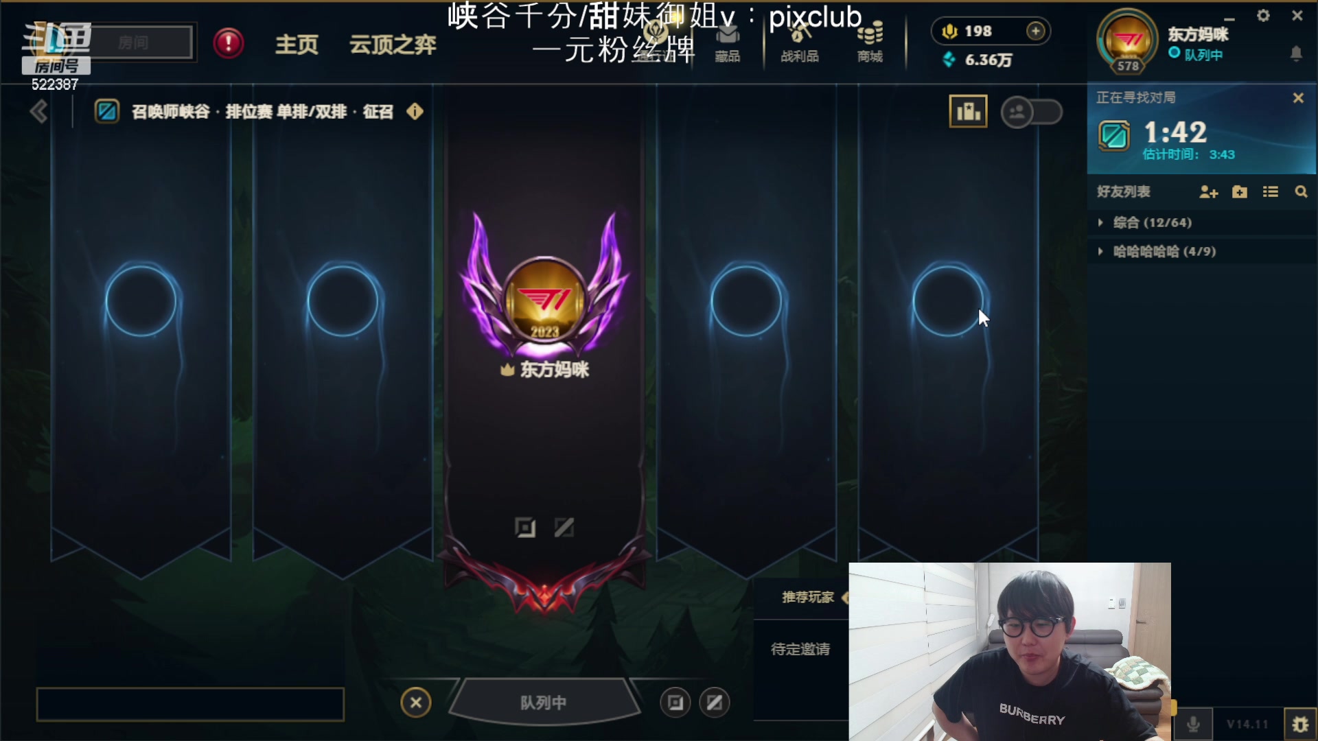 【2024-06-06 19点场】impOUO：噗噗的直播间捏.