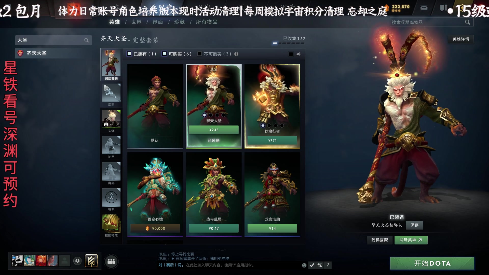 【2024-06-01 03点场】老墨鱼不宅不鸽：肥来啦-今日铁铁刀刀