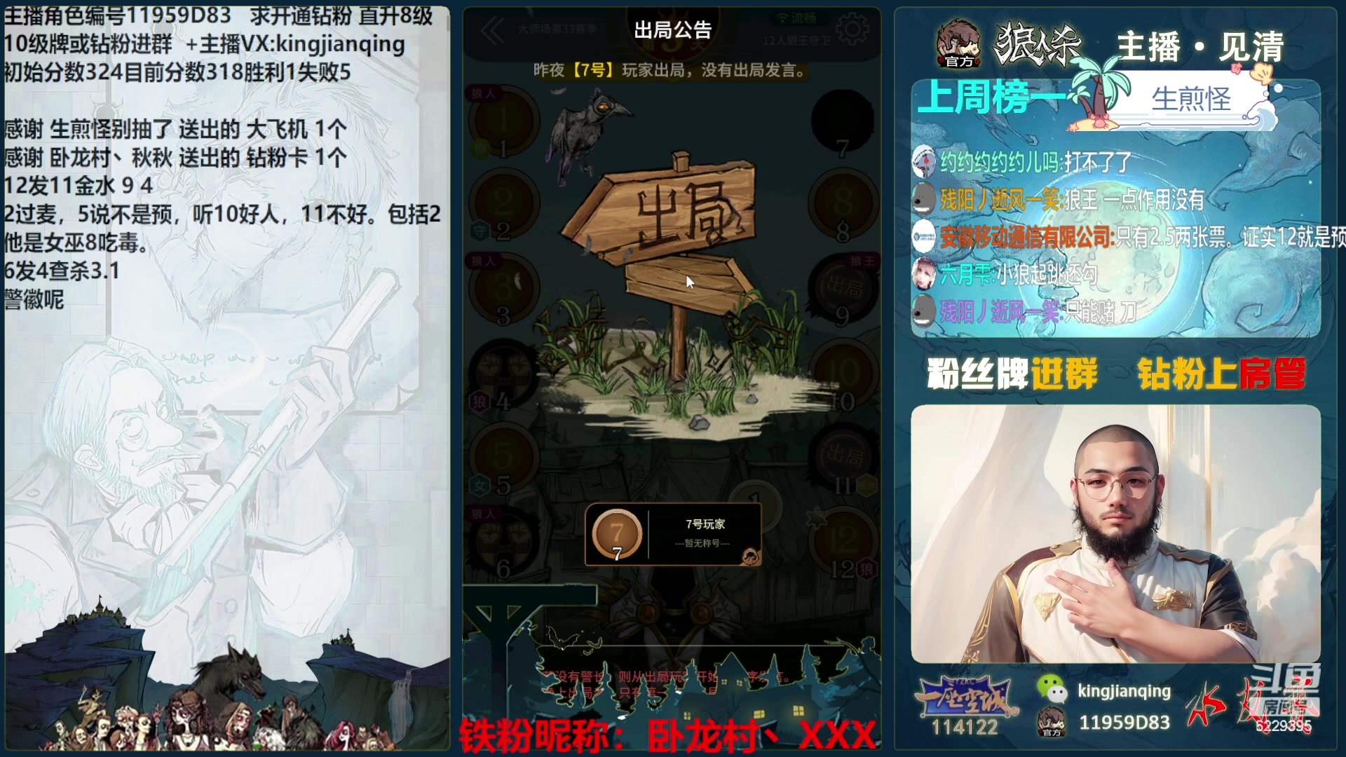 【2024-06-05 21点场】见清king：强者在打拼！冲冲冲！