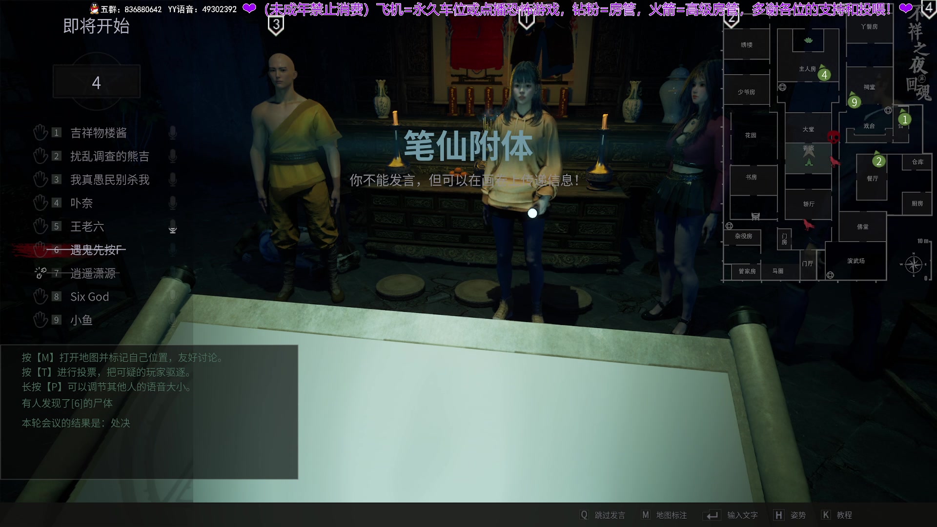 【2024-06-06 23点场】谭机霸开播了：⭐不恐怖⭐顶级逻辑从不失误！